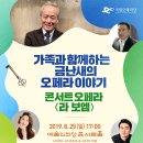 국립오페라단의 푸치니 오페라 ‘라보엠’ 이미지