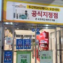 전자랜드 | 부산가전제품공동구매상담 전자랜드 대연점 삼성시스템에어컨 후기