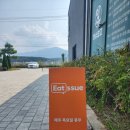 잇슈(Eatssue) 네이버블로그