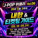 타카야, 무라사키 이마, 토모나리 소라, 스다 케이나, 이쿠타 리라, 스파이에어, 레트로리론, 칠리빈즈