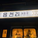 사파동382 이미지