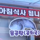 민지네물회