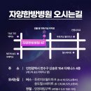 자양한방병원 이미지