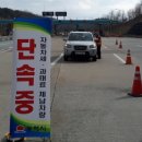 동해-단속-30 이미지