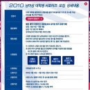 화명역 KEB외환은행 앞 | 외환은행이 보내주는 남아공 월드컵 이벤트