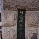 서울개봉초등학교 이미지