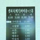 춘천 '춘천호 메기구이와 매운탕' 솔직 후기: 드라이브 하다가 발견, 아니 여기 메기구이랑 매운탕이랑...