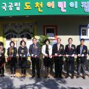 도천어린이집 이미지