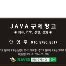 구제창고 - 용인시 처인구 백옥대로1380번길 17-12 | 구제창고