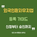 기업행정24+행정사사무소 이미지