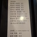 이토우야 - 서구 문정로 77 | 이토우야