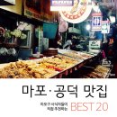 원조마포식당 이미지