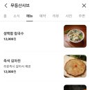 무등산샤브 이미지