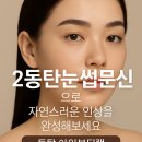 소로1-25호선 | 2동탄눈썹문신 자연스러운 인상을 완성하는 노하우
