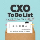 [CXO To Do List] 스타트업 3년차 구독서비스 추천 - 비즈플레이(bizplay)