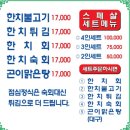 원조한치