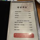 백상빌딩 | 여의도 점심 추천 - 백상빌딩 향토 매생이탕 및 보쌈정식 솔직 후기