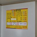 진미식당 | 평택 통복시장 맛집 순대국밥 진미식당 후기