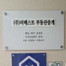 주)강남컨설팅부동산중개법인 이미지