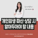 김애니법무사사무소