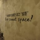벌툰수원