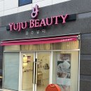 (주)유주 | 아산 배방 원하는 컬로 속눈썹 펌 성공 속눈썹펌 잘 하는 뷰티샵 유주뷰티 후기