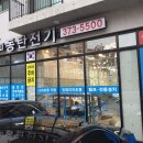 동탄전기조명