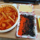 응급실국물떡볶이 이미지