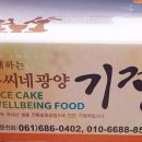 유씨네기정떡