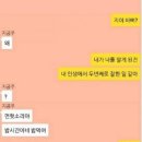 (펌) 부부 닭살멘트 대참사 이미지