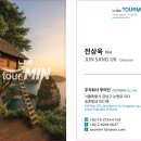 [공지] [투어민-신혼여행] "발리" 6박8일 물리아 가든 풀빌라 예약 후기:추천인코드O