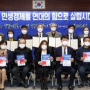 전주시중소기업인연합회