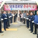 당포경로당 이미지