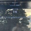 금강산 민박 | 아이와 함께한 여름휴가, 마차진해수욕장 (feat. 금강산콘도, 백촌 막국수)