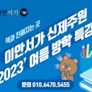 (주)제주원