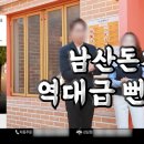 패소 판결 후 101번지의 충격적인 행보 [빅페이스 승소] 이미지