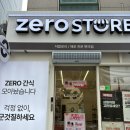 제로 | 제로스토어 후기_내돈내산