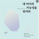 역할에 순종하는 교육 ☆ / 애슐리 박 이미지