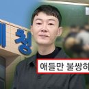 "애들만 불쌍해" 현우진 세무조사‥'일타강사' 정조준 신호탄? 이미지