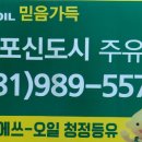 봉수대로주유소 이미지