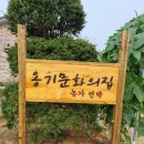 옹기문화의집 네이버블로그