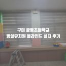 광평초등학교 병설유치원 이미지