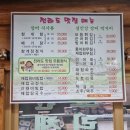 섬진칼국수 이미지