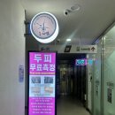 건강한밥상 동인천점 | [송도두피관리] 두피밥 인천점 :: 천연유기농 두피팩까지 해주는 곳