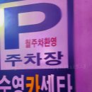 민영카센터 이미지