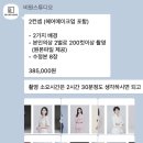비원 | 서울 강남 일반인 강사 프로필사진 촬영 비원스튜디오 후기