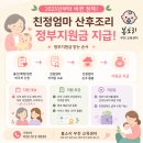 청심부천교육센터 | 부천산후도우미교육 후기 | 봄소리 부천교육센터 60대 친정엄마산후도우미교육 수료 후 제2의 직업...