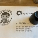 오야스미원당점