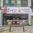 전주팔미콩나물국밥(용암점)