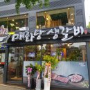 매화당생갈비 네이버블로그